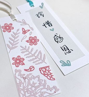 再生紙手工書籤