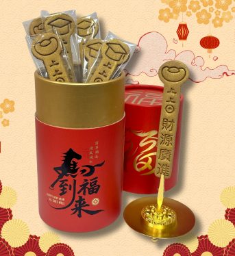 馬到福來上上籤